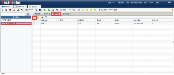 測試用例設(shè)計