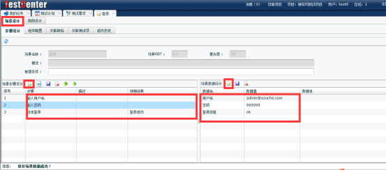 測試用例設(shè)計