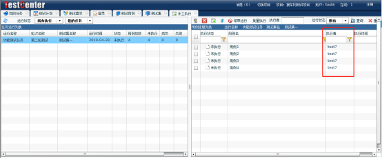 在輪次下發(fā)起用例的執(zhí)行任務(wù)