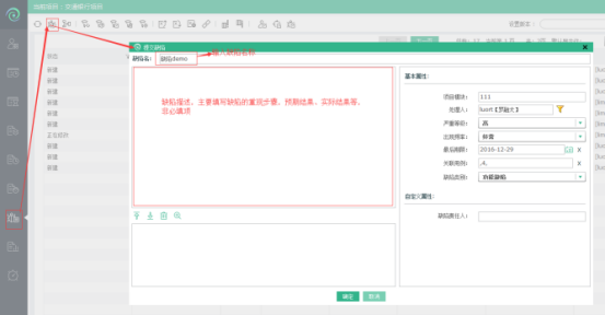 ALM(生命周期管理软件)之缺陷管理-提交缺陷