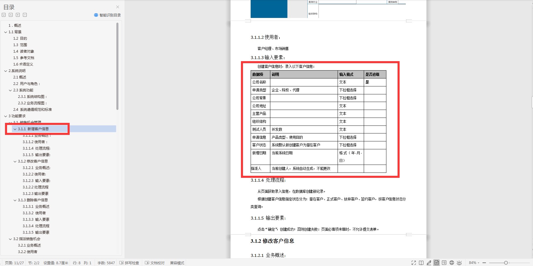 測(cè)試管理工具