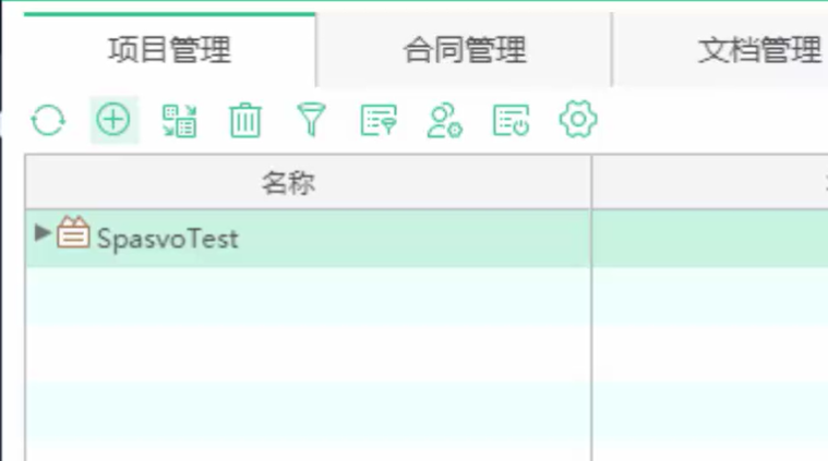 項(xiàng)目進(jìn)度管理