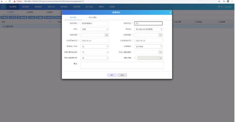 ALM+TestCenter（覆蓋全生命周期的研發(fā)過程管理平臺）